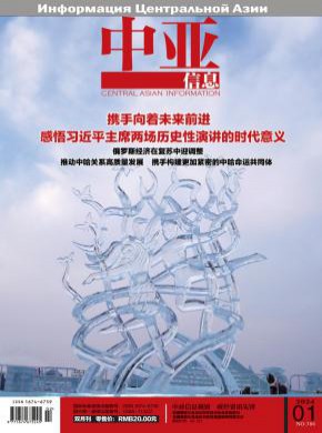 中亚信息